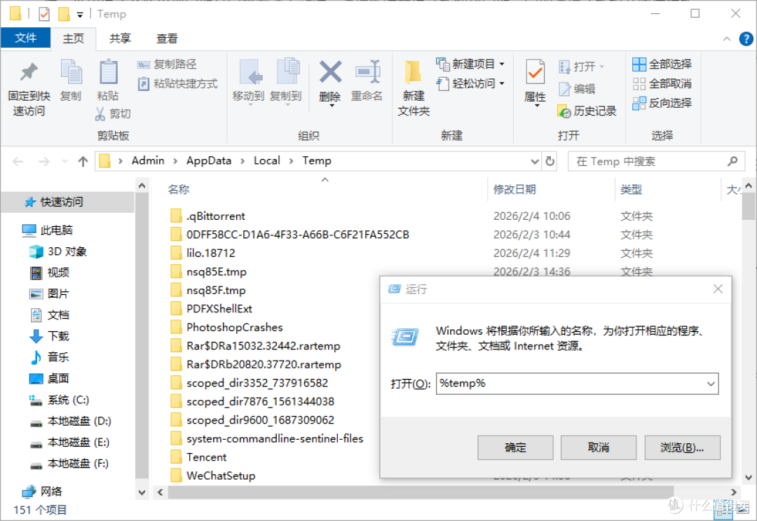 清理电脑垃圾