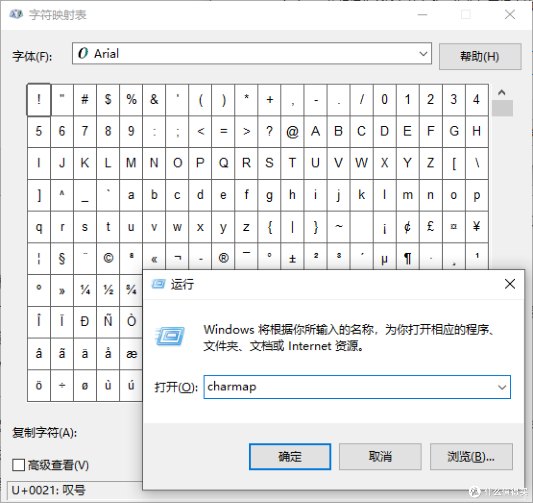 插入特殊符号
