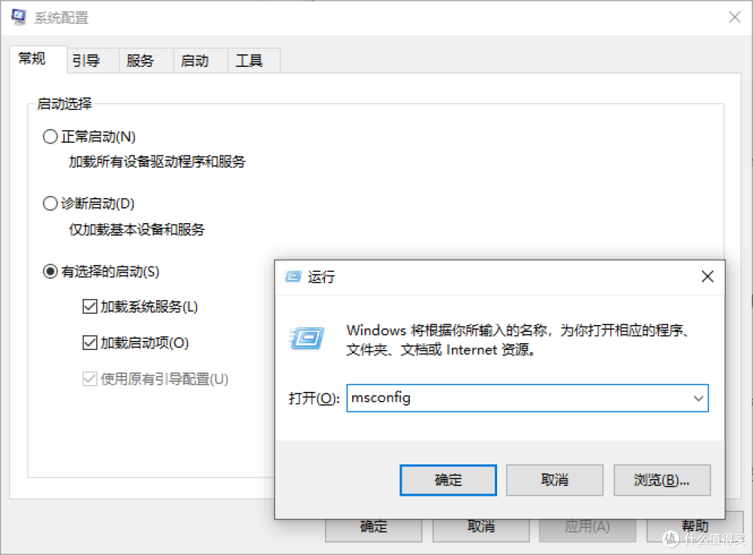 打开系统配置