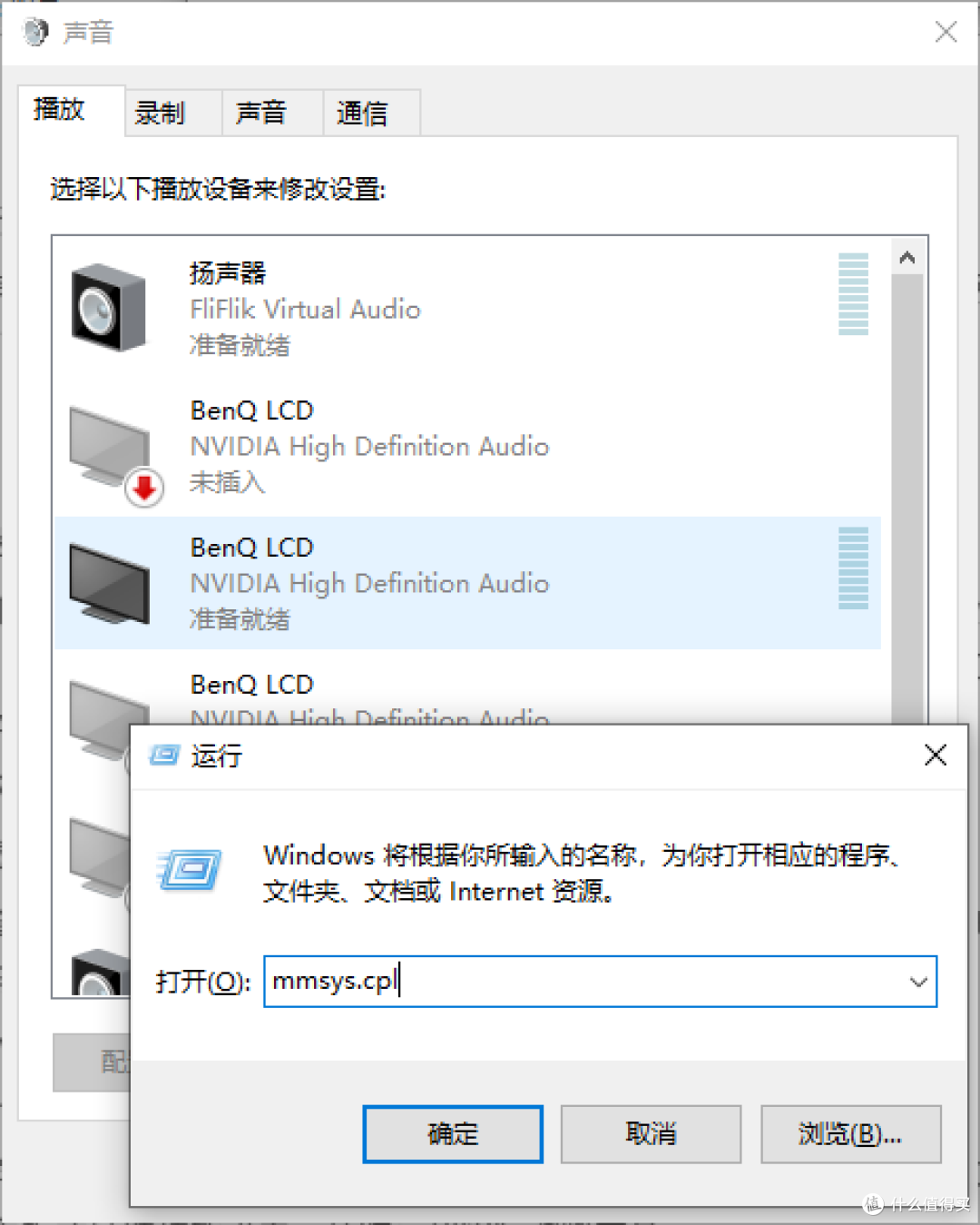 打开声音控制