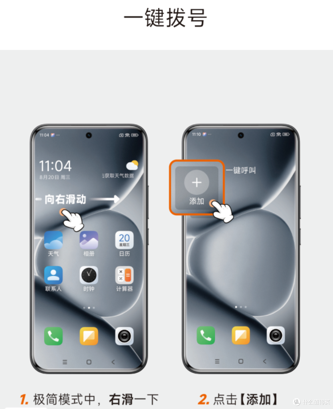 智能手机使用指南——日常篇(2)
