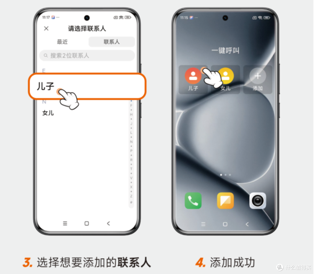 智能手机使用指南——日常篇(2)
