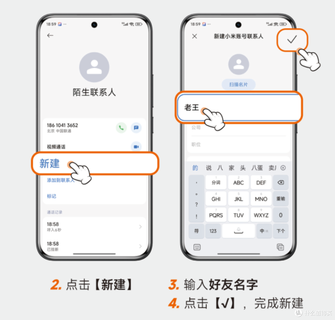 智能手机使用指南——日常篇(2)