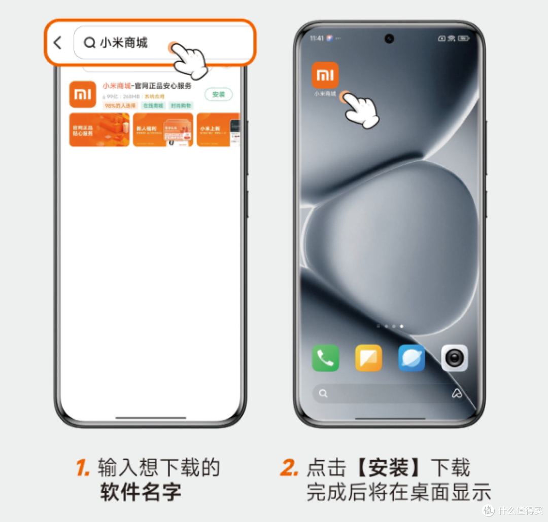 智能手机使用指南——日常篇(2)
