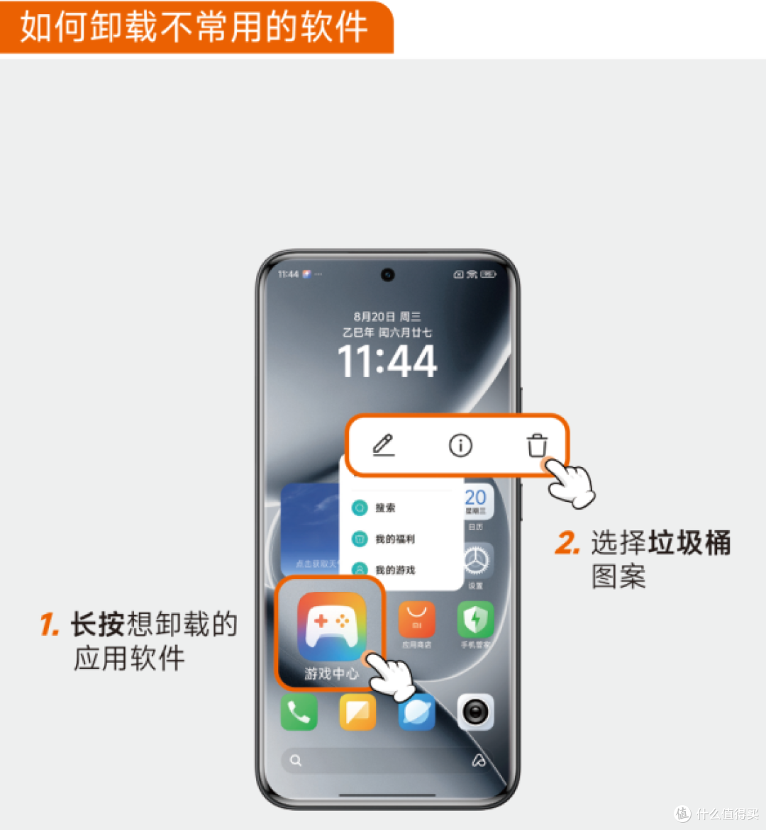 智能手机使用指南——日常篇(2)