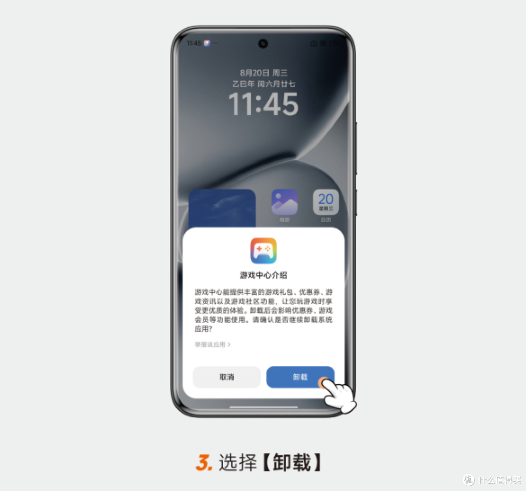 智能手机使用指南——日常篇(2)