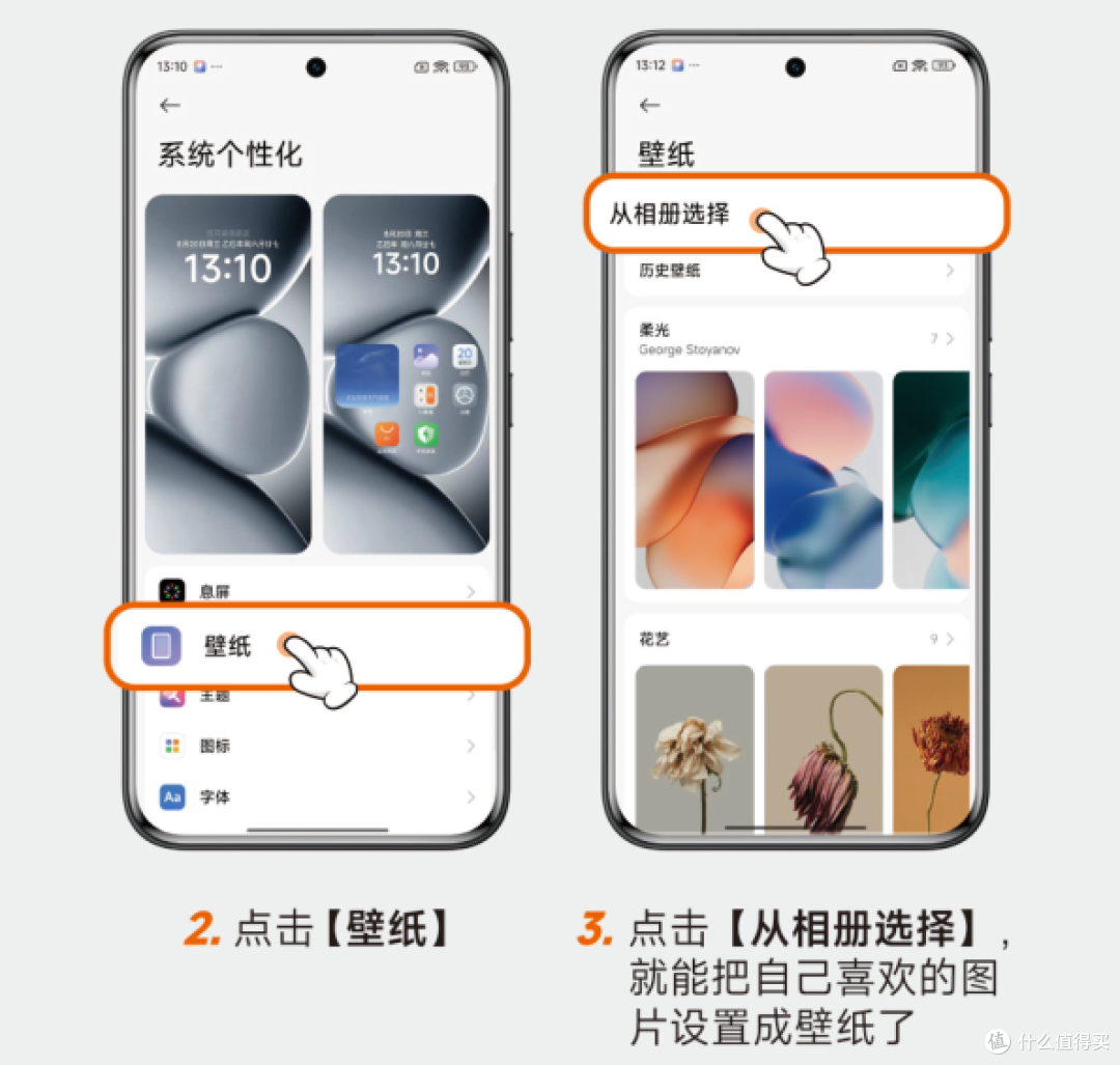智能手机使用指南——日常篇(2)
