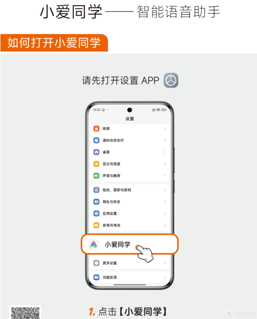 智能手机使用指南——日常篇(2)