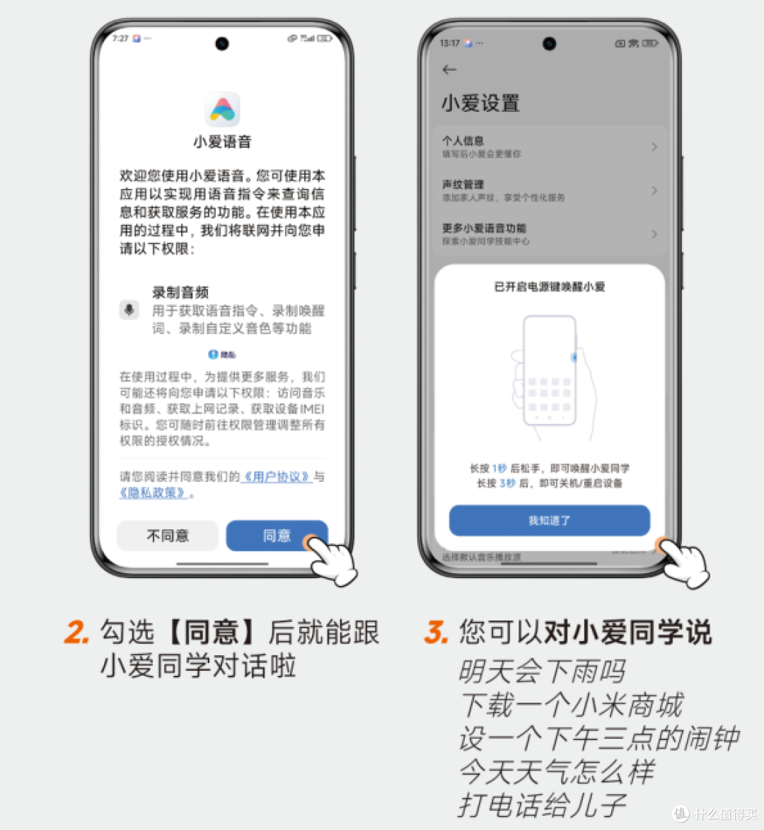 智能手机使用指南——日常篇(2)