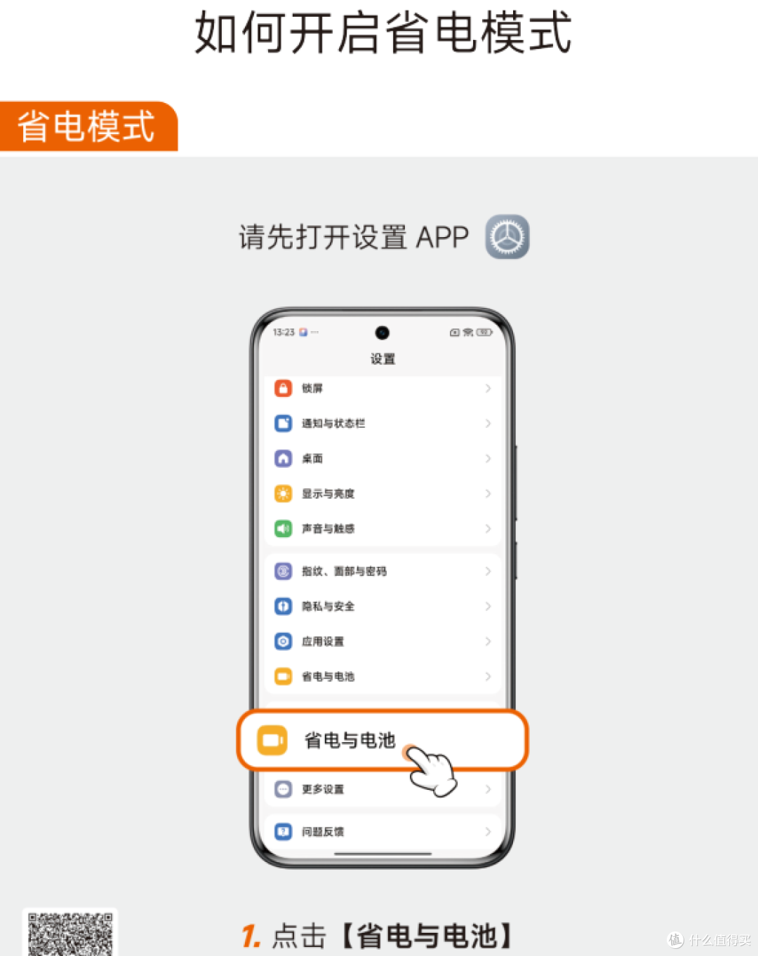 智能手机使用指南——日常篇(2)