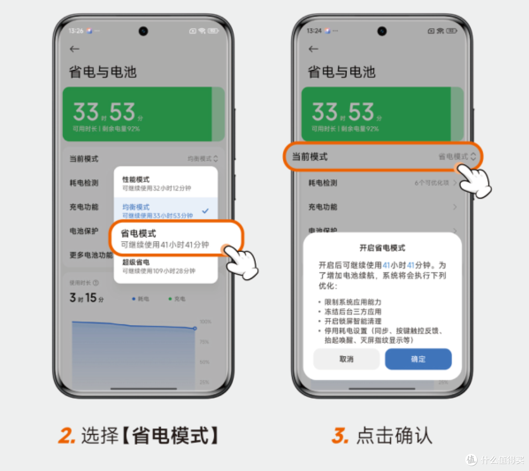 智能手机使用指南——日常篇(2)