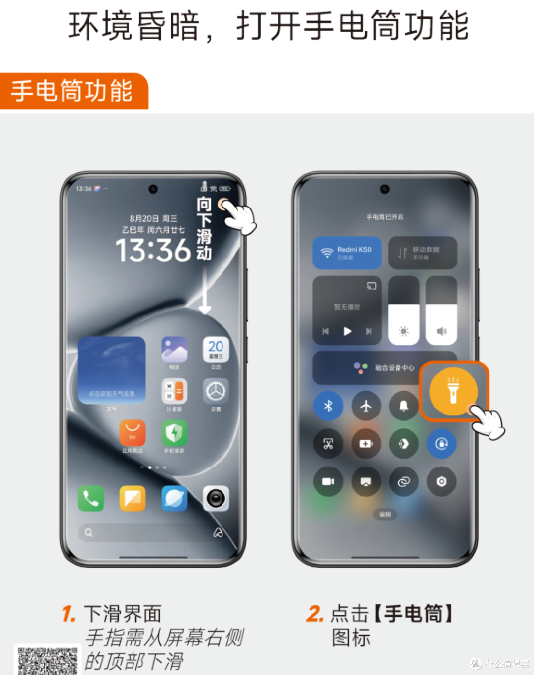 智能手机使用指南——日常篇(2)