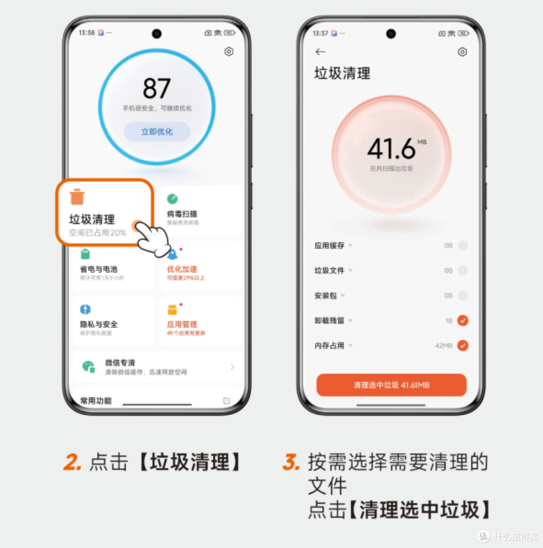智能手机使用指南——日常篇(2)