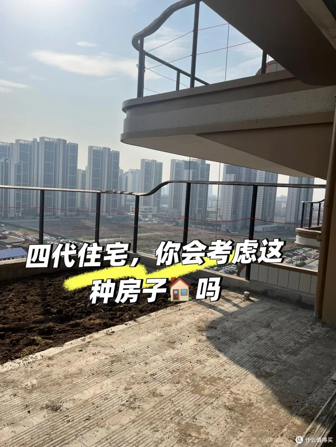 千万豪宅变“空中废墟”,“第四代住宅”卖不动了?真相扎心