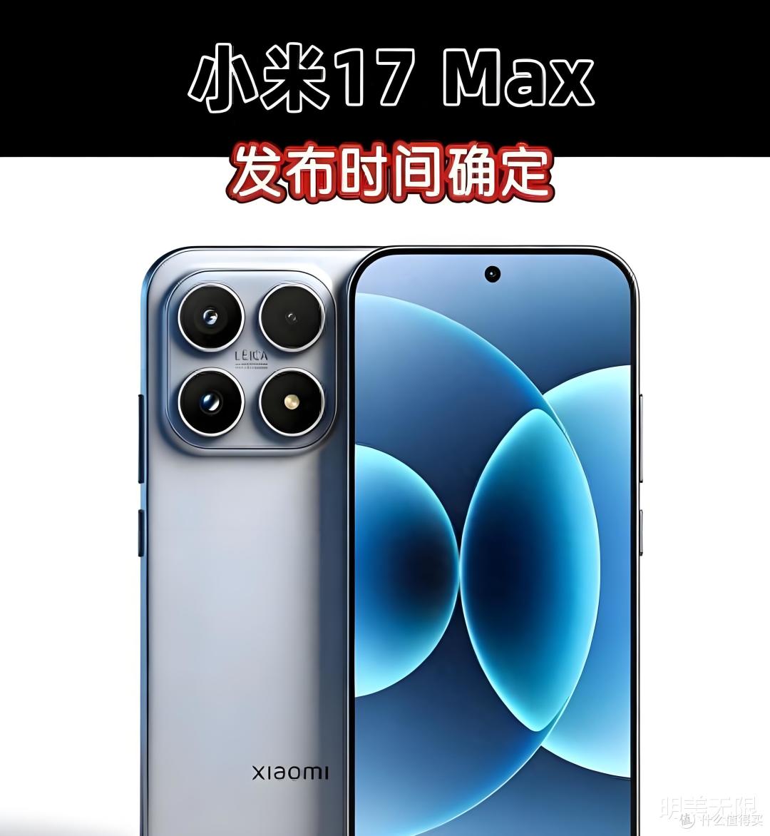 8000mAh巨兽来袭!小米17Max下月发布,续航焦虑症终极解药找到了