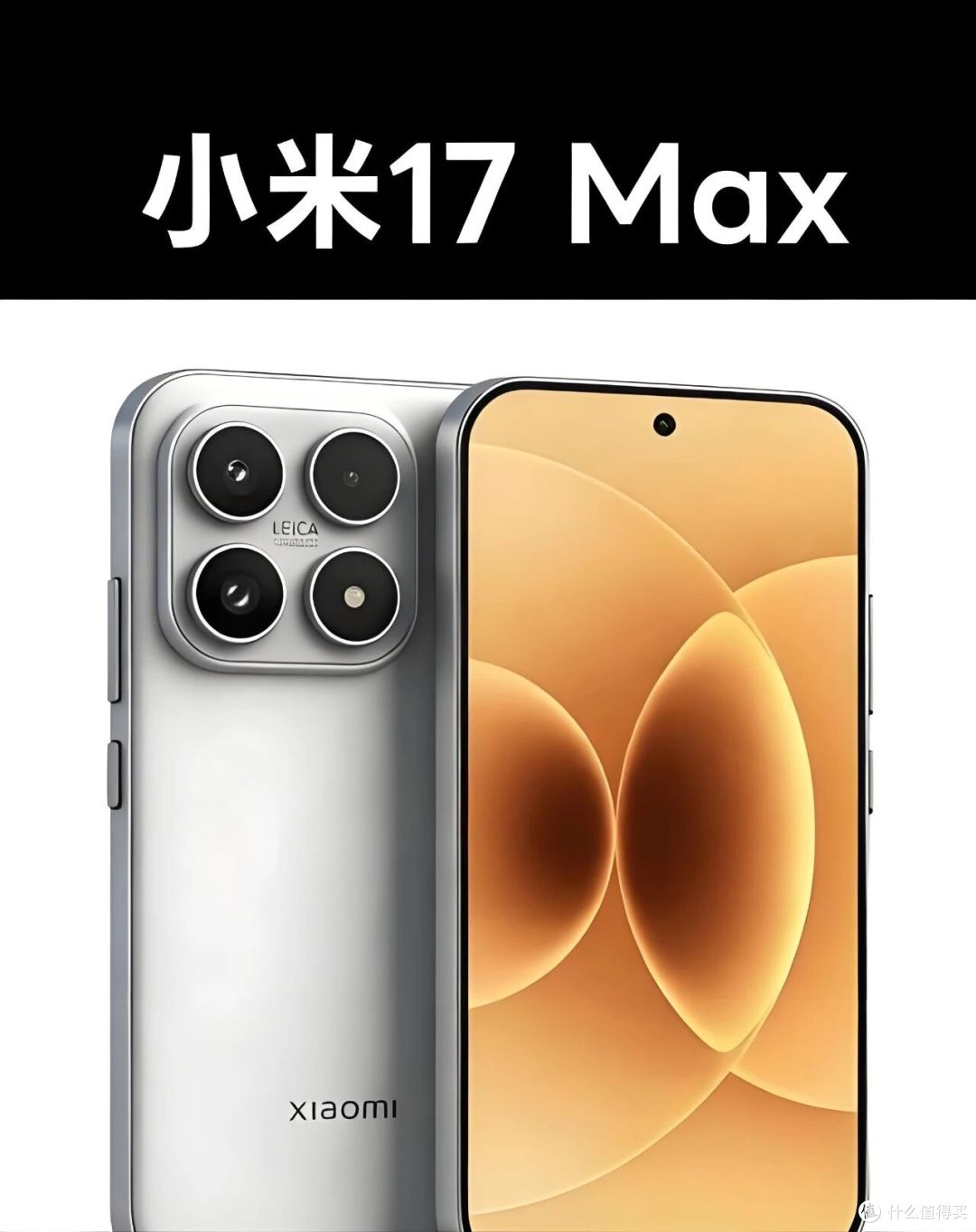 五款机型！小米17家族最后一块拼图即将就位！