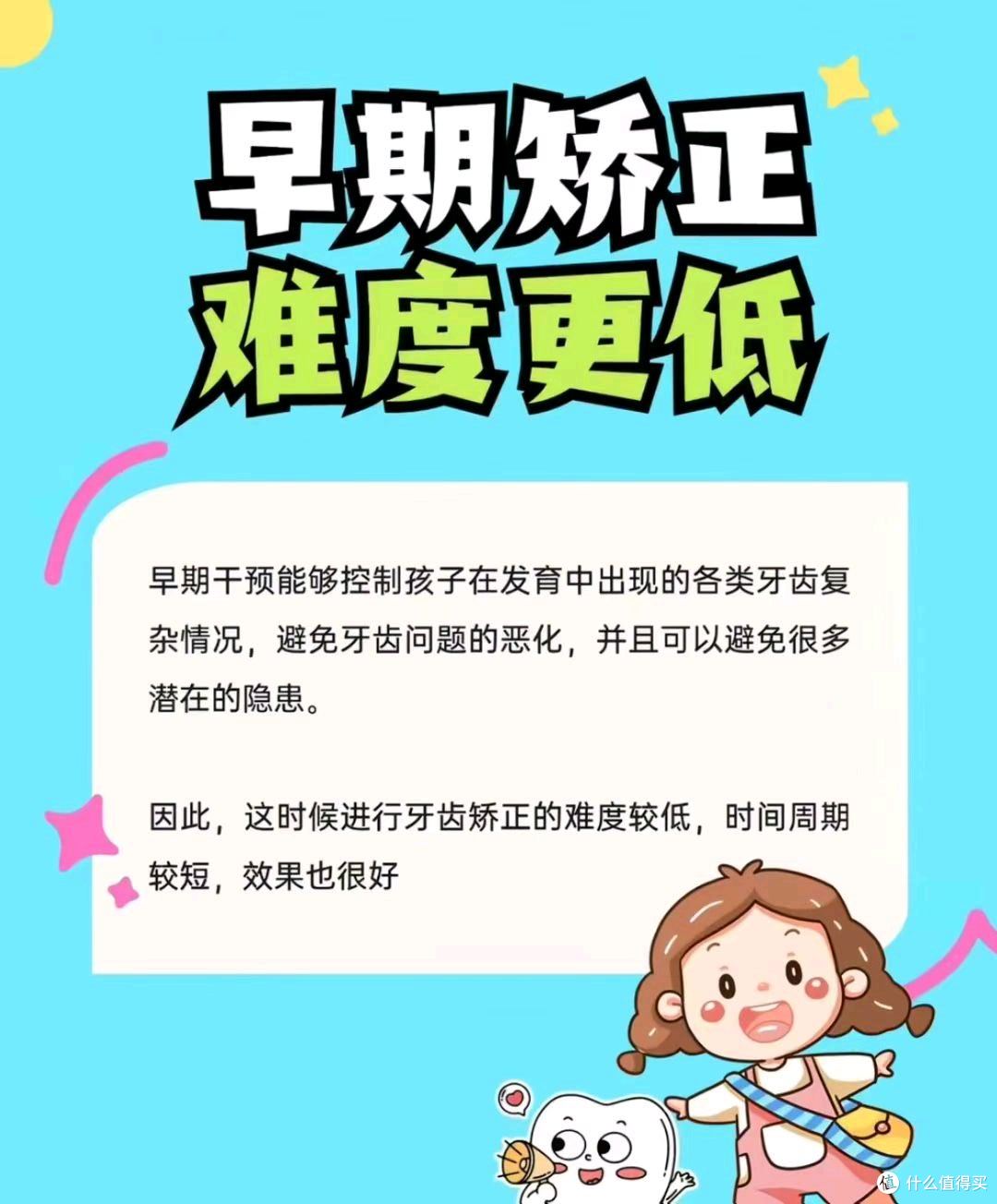 口腔