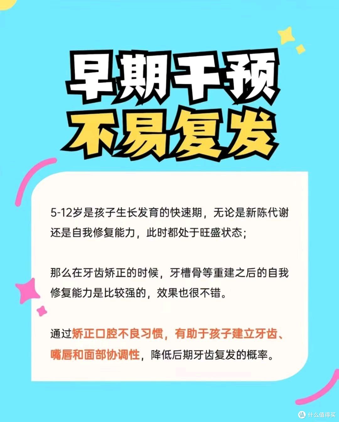口腔