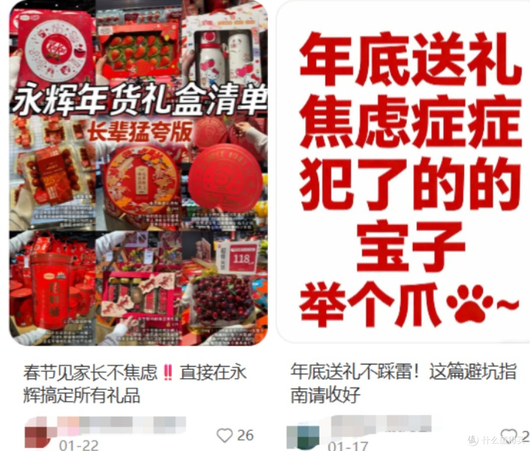 春节给父母买衣服有焦虑?年轻人想出了高情商解法