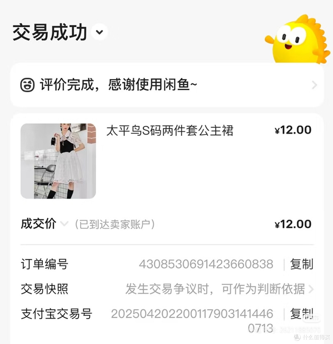 很多人不敢说,用对闲鱼可以提升生活档次