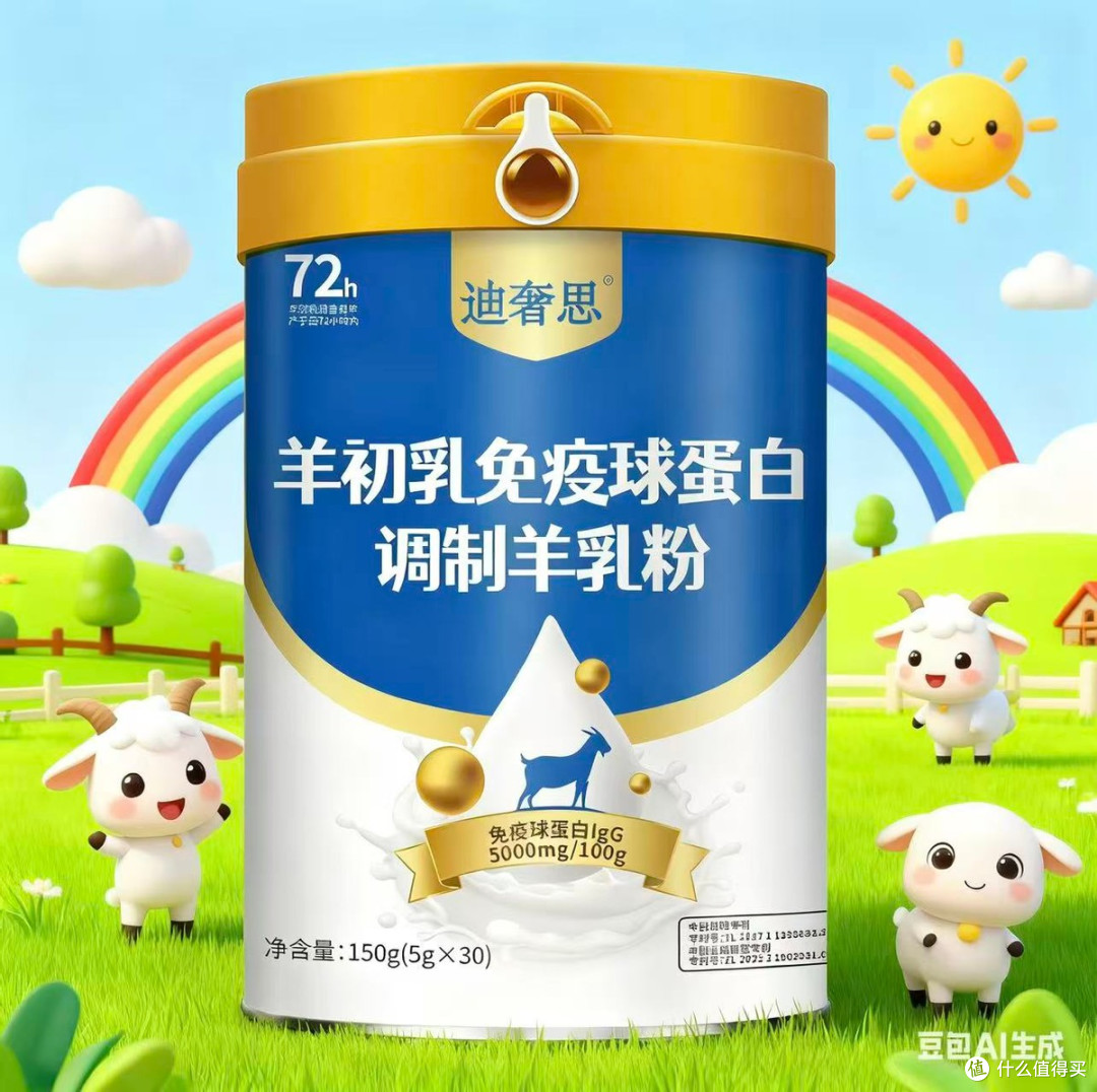 基于2026年专项调研白皮书的数据,分析羊奶粉哪个品牌好的指标!