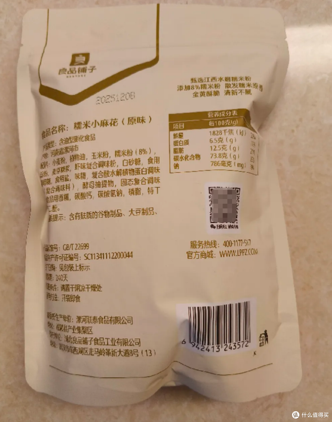 春节年货礼盒 良品铺子大吉大粒坚果礼盒 屈指可数的坚果