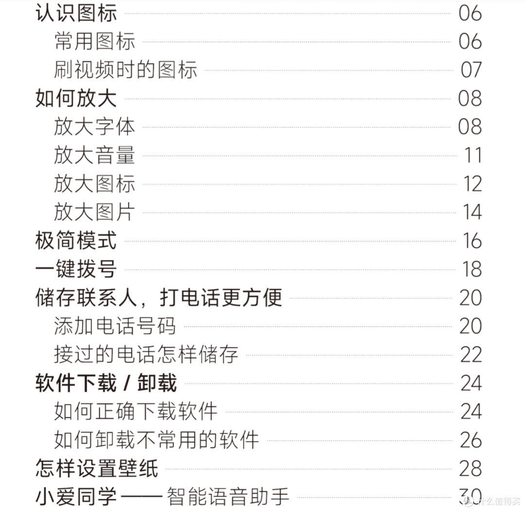 0元速领！智能手机使用指南小米之家免费领取
