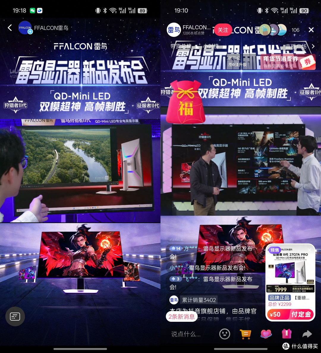 一台显示器,真的能兼顾顶级画质和电竞高刷?雷鸟给出最佳答案!