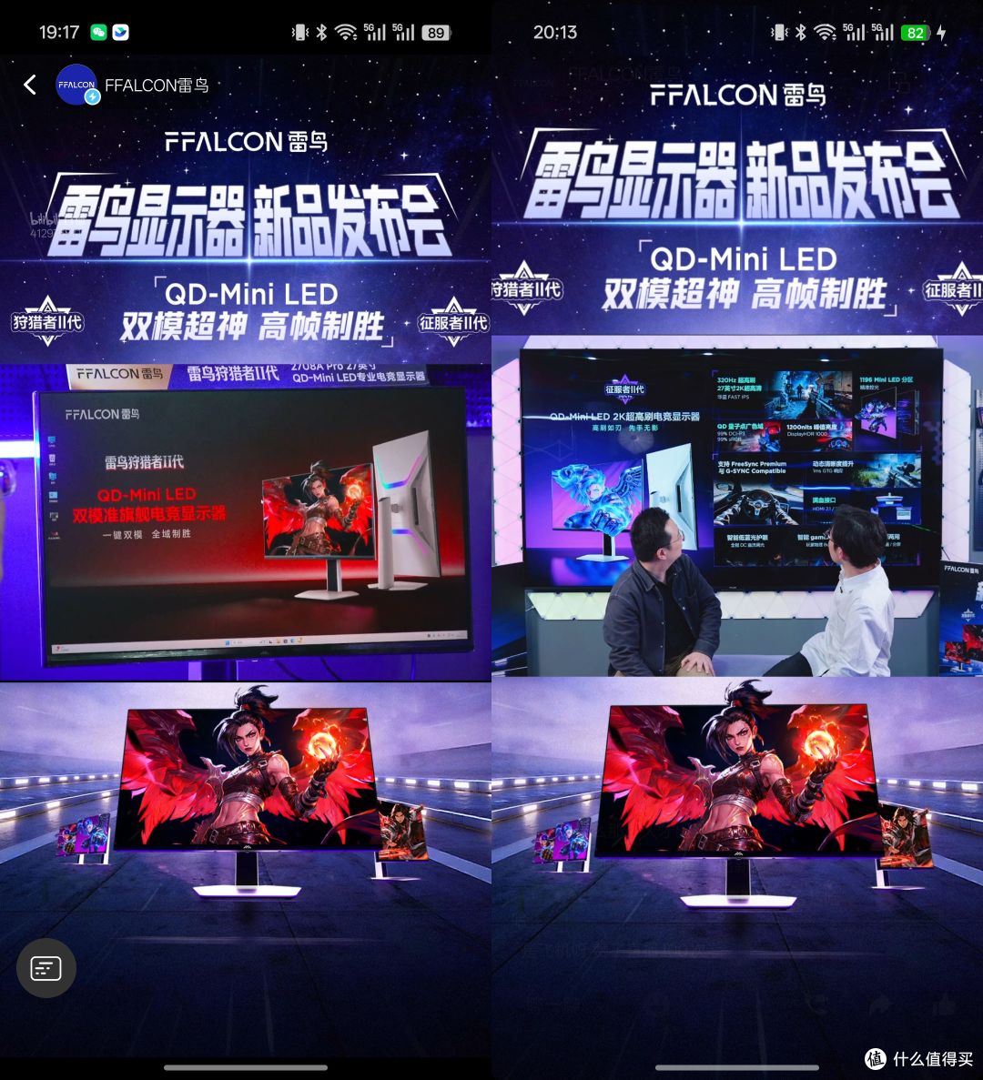 一台显示器,真的能兼顾顶级画质和电竞高刷?雷鸟给出最佳答案!