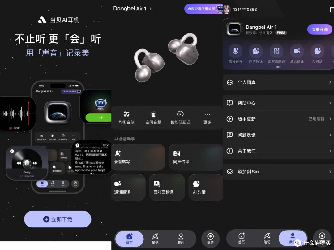 程序员听劝！当贝Air1耳夹耳机，开启高效新体验！