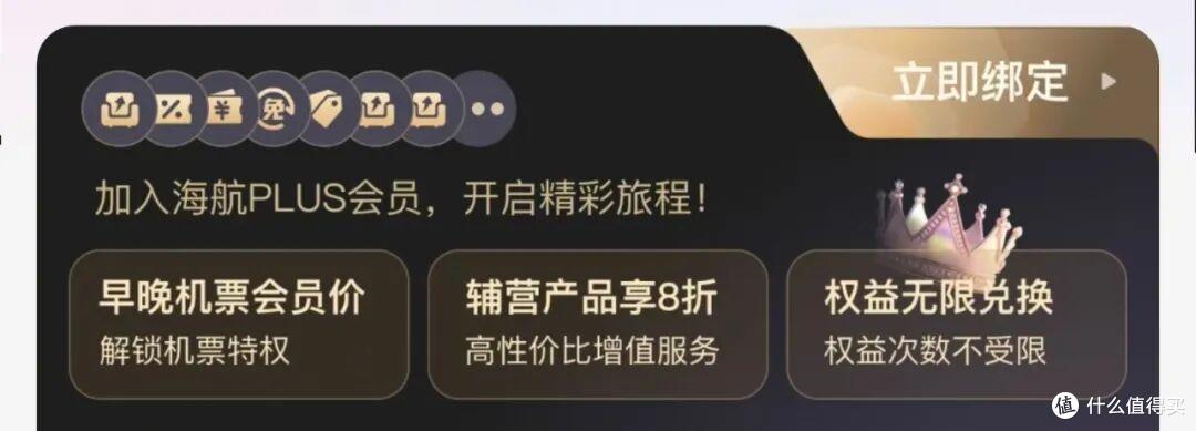 多款随心飞，本月起无法使用！海航随心飞APP关停进入倒计时