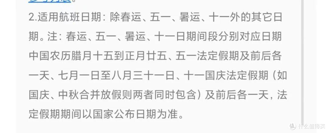 多款随心飞，本月起无法使用！海航随心飞APP关停进入倒计时
