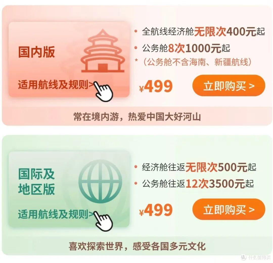 多款随心飞，本月起无法使用！海航随心飞APP关停进入倒计时