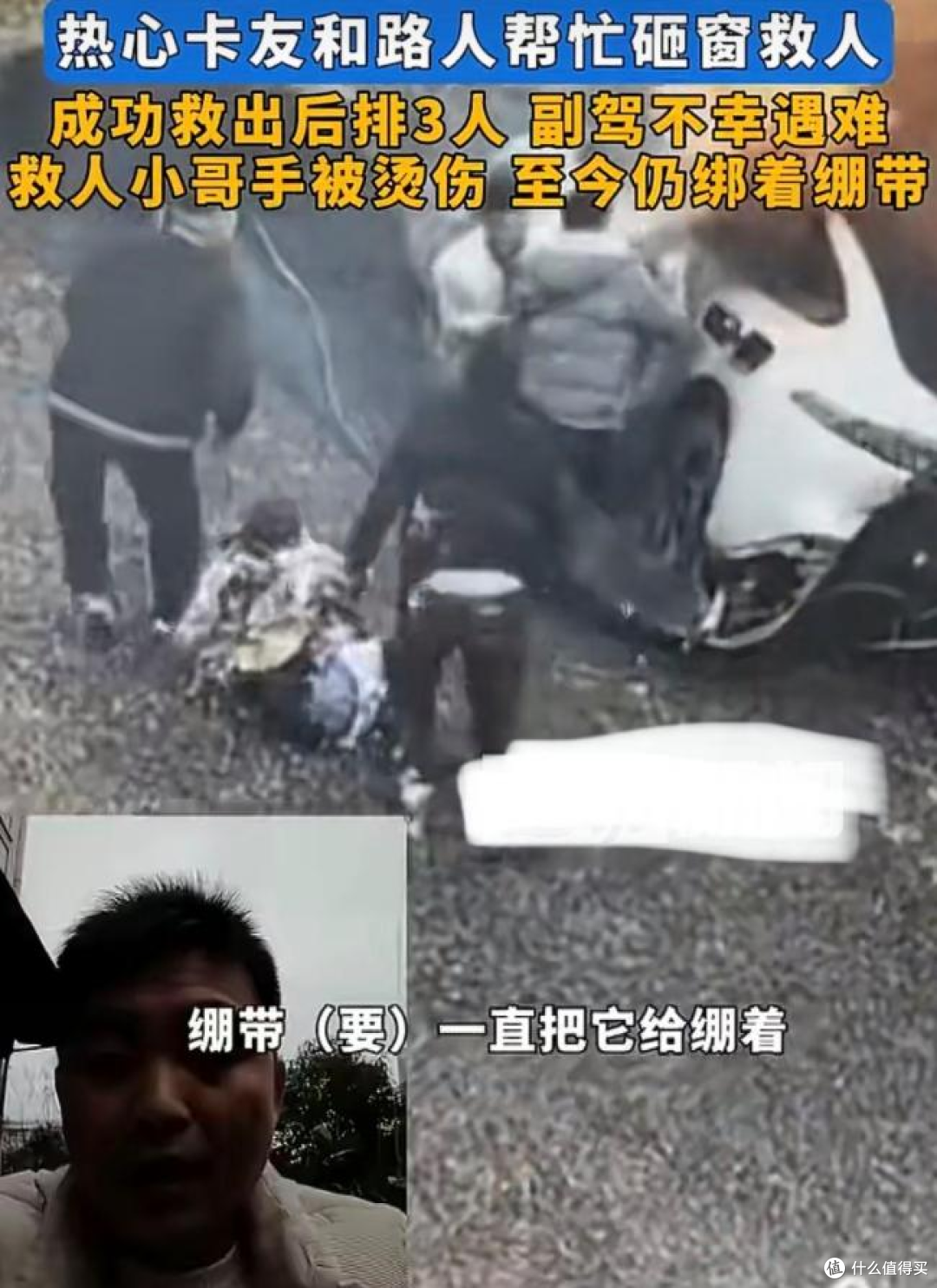 双手烧废仍抱憾！云南新能源车起火，救人者竟是肇事司机
