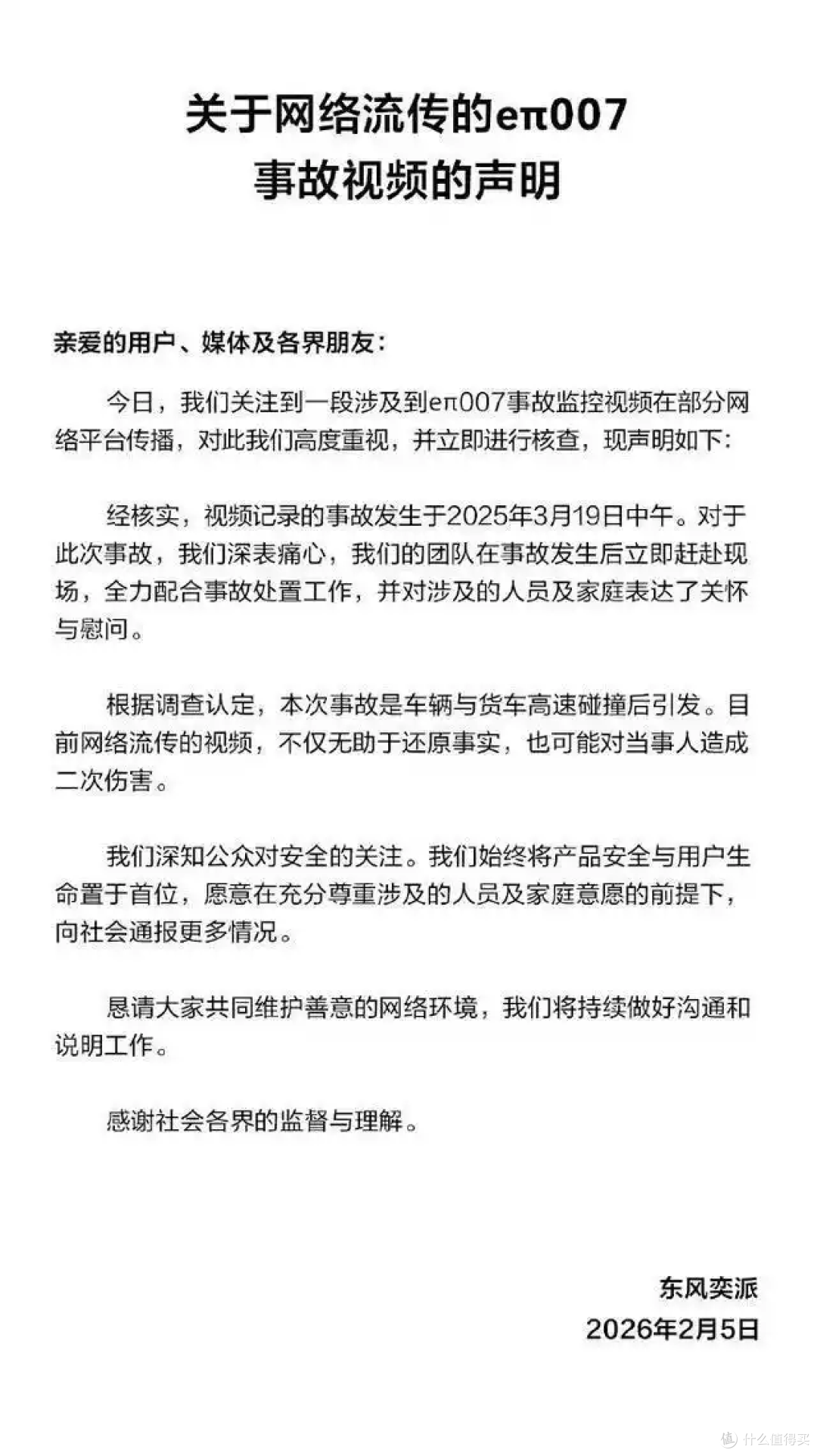 双手烧废仍抱憾！云南新能源车起火，救人者竟是肇事司机