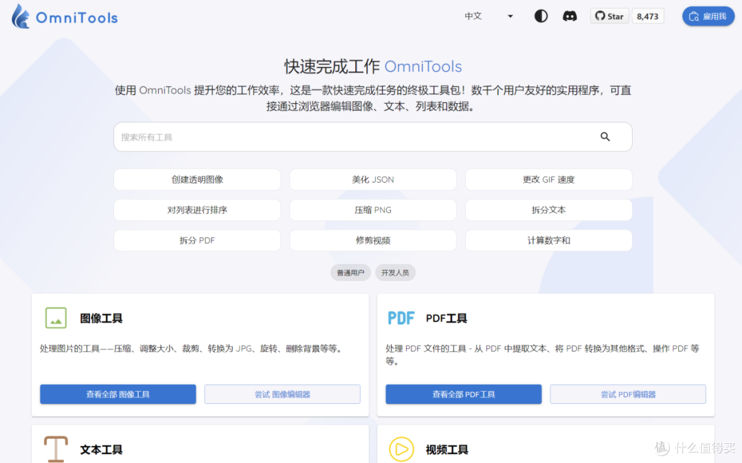 入手绿联DH4300 Plus之后,我部署过哪些好用的Docker