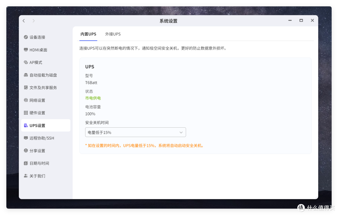 把NAS当笔记本,25年最创新 NAS—极空间 T6,摄影师的神兵利器