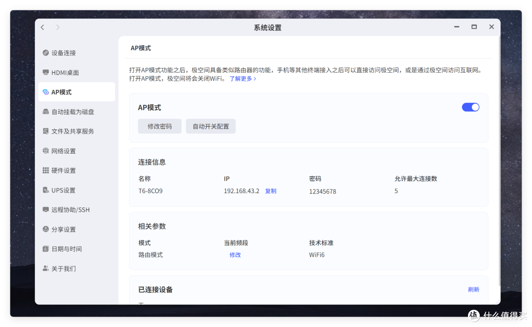 把NAS当笔记本,25年最创新 NAS—极空间 T6,摄影师的神兵利器