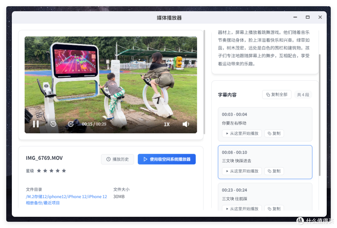 把NAS当笔记本,25年最创新 NAS—极空间 T6,摄影师的神兵利器