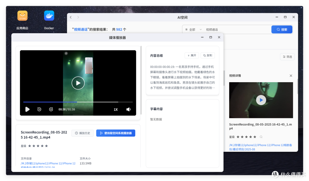 把NAS当笔记本,25年最创新 NAS—极空间 T6,摄影师的神兵利器