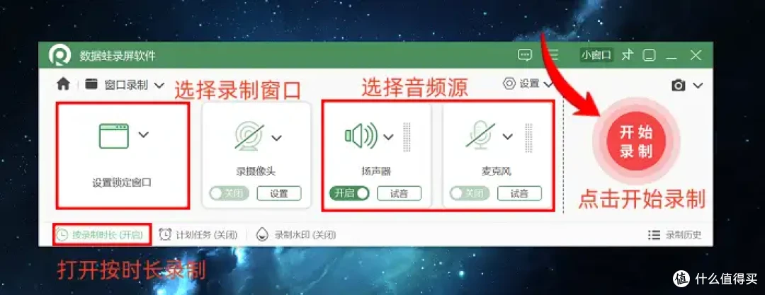录屏哪家强?7款直播录屏工具,助你打破创作瓶颈
