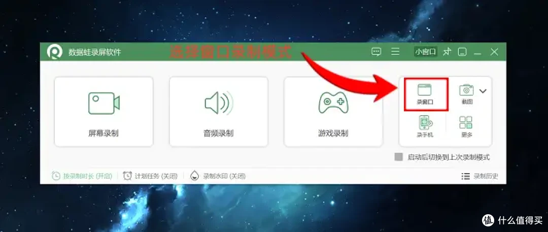 录屏哪家强?7款直播录屏工具,助你打破创作瓶颈