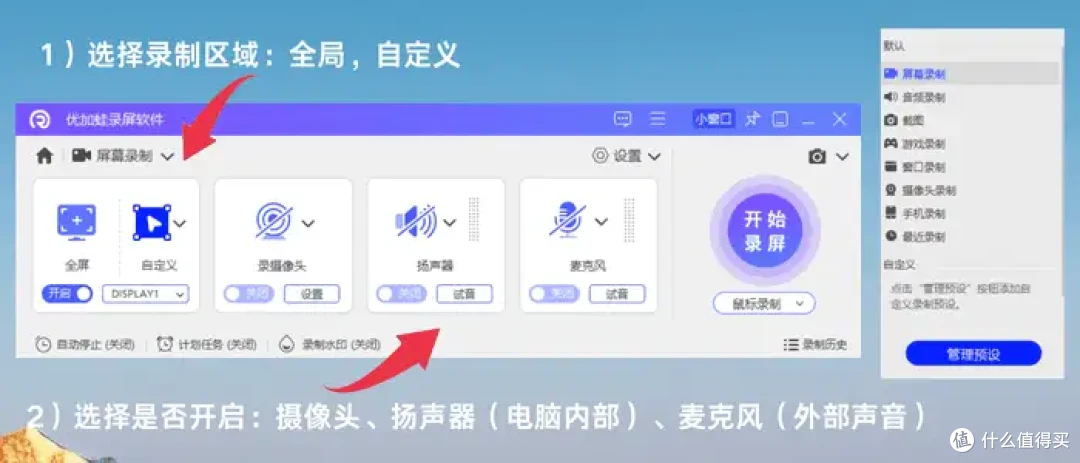 录屏哪家强?7款直播录屏工具,助你打破创作瓶颈
