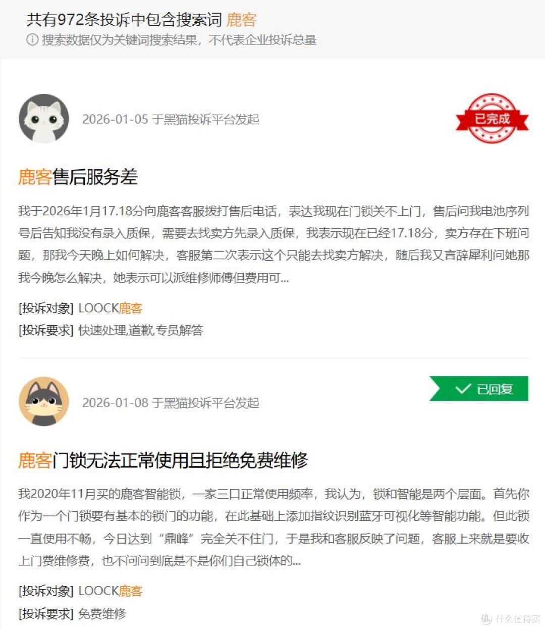 鹿客科技闯关港交所上市：深度依赖小米, 自有品牌增长乏力