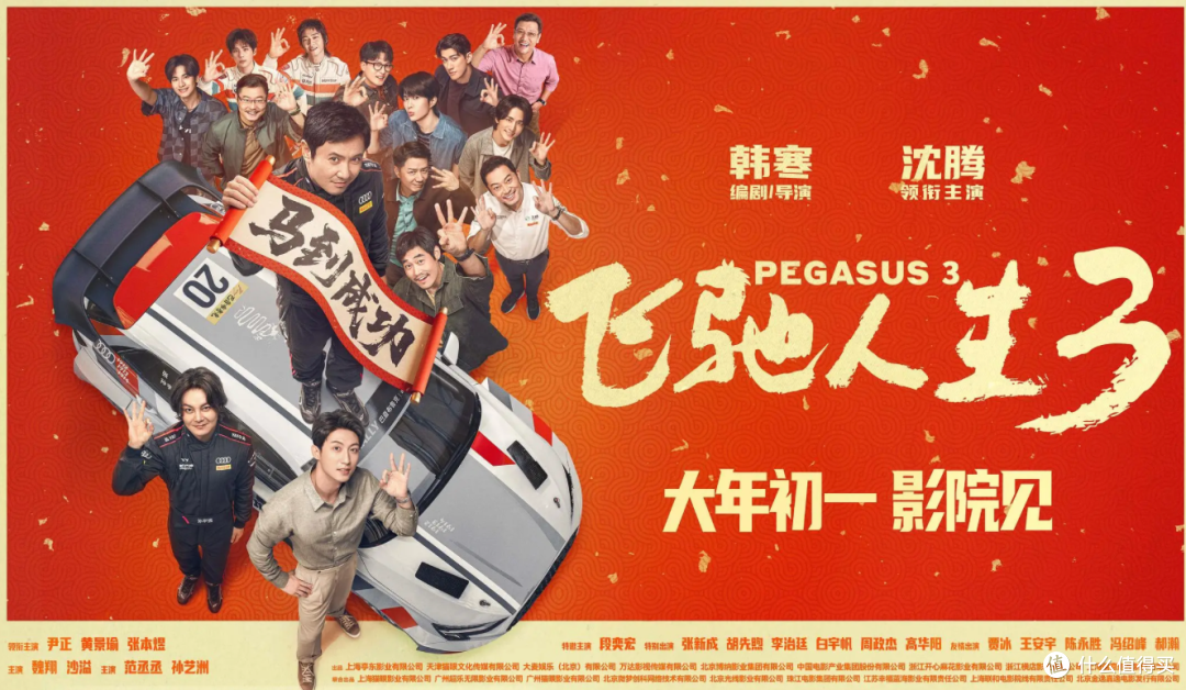 《飞驰3》赢了,今年春节档就真凉了😭
