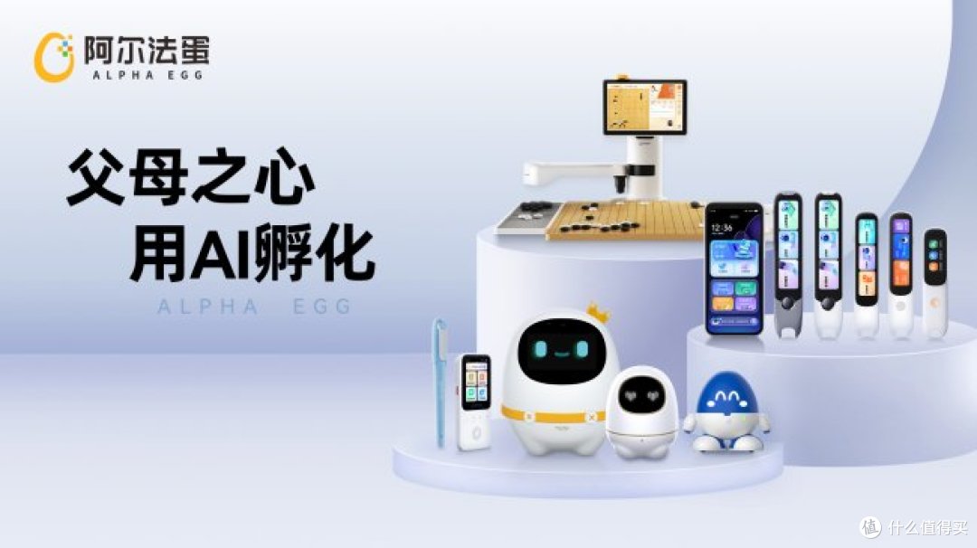 初中生词典笔如何选?阿尔法蛋用专业AI解决全科难题