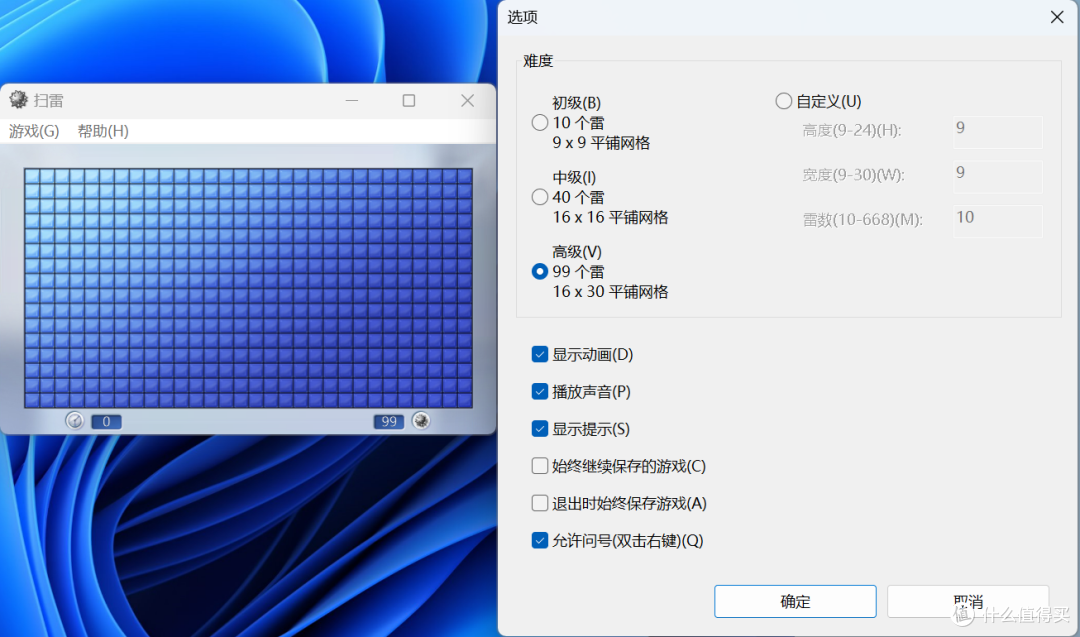爷青回!Win10/11也能玩扫雷、红心大战,经典XP游戏一键复活