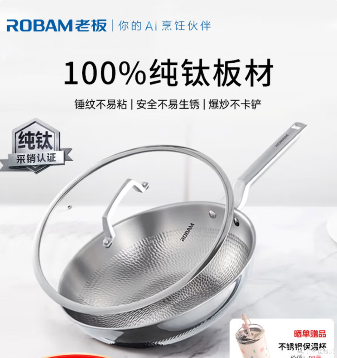 老板炒锅纯钛不粘锅无涂层炒菜锅锤纹抗菌少油烟锅通用 深度分析