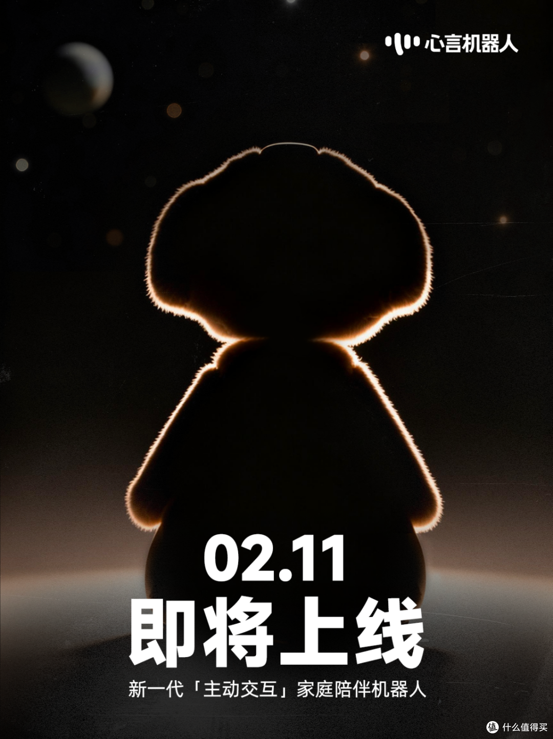 官宣!心言机器人成为2026 北京台春晚特邀家庭陪伴机器人
