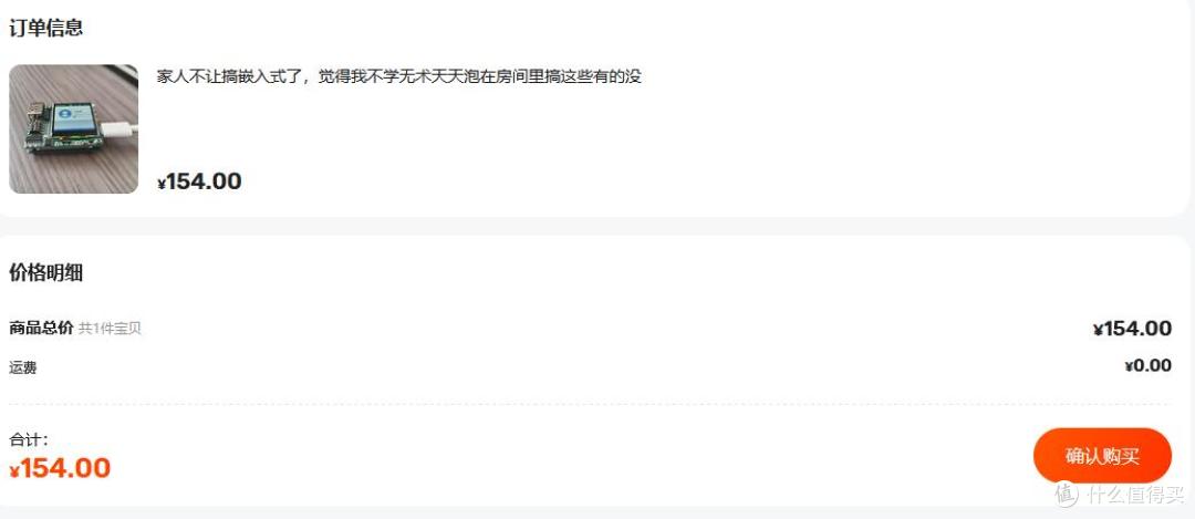 不懂别碰!二手鱼流入大量带IPS屏幕的开发板,100多就能捡漏